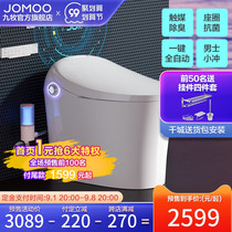 Jiumu official flagship store full automatic smart toilet without water tank household bathroom electric flushing toilet
