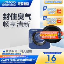 JOMOO NINE SHEPHERD TOILET ACCESSORIES TOILET SEAL RINGS 97099