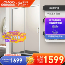 Jiumu shower room partition dry and wet separation whole shower room toilet dry and wet partition household bathroom glass door