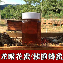Longan honey longan honey non-processing concentrated pure natural farmhouse native honey 500g raw honey