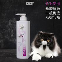COSY high-end long hair Special Woolin shower gel long lasting fragrance race cat dog pet bath shampoo bath