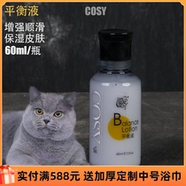 COSY Balance Fluid Pet Dog Cat General Racing Grade Hair Care Cat Dog High-end Wash Bath Essence