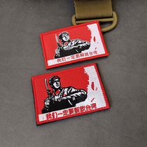 We must liberate Taiwans personality morale chapter embroidery Velcro dress armband cloth badge armband