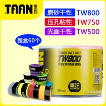 Tyang tennis hand glue TW800 frosted dry badminton racket sweat-absorbing belt 500 sticky non-slip whole box of 60