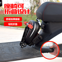 Electric car child seat front pedal motorcycle baby baby child safety seat battery car seat chair