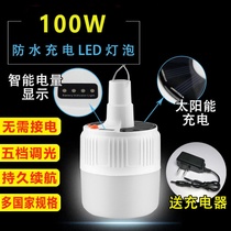 Outdoor super bright charging light Wireless Rechargeable bulb electric household emergency electric light led energy-saving night market stall