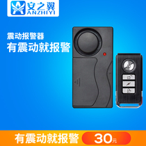 Anzvery Wing wireless remote control vibration alarm door and window vibration anti-theft alarm vibration alarm SF04