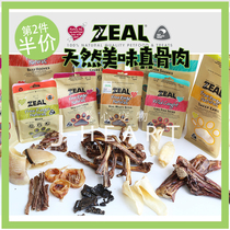 The second half-price New Zealand Zeal Natural calf ribs beef legs ears tendons sheep ears oxtail