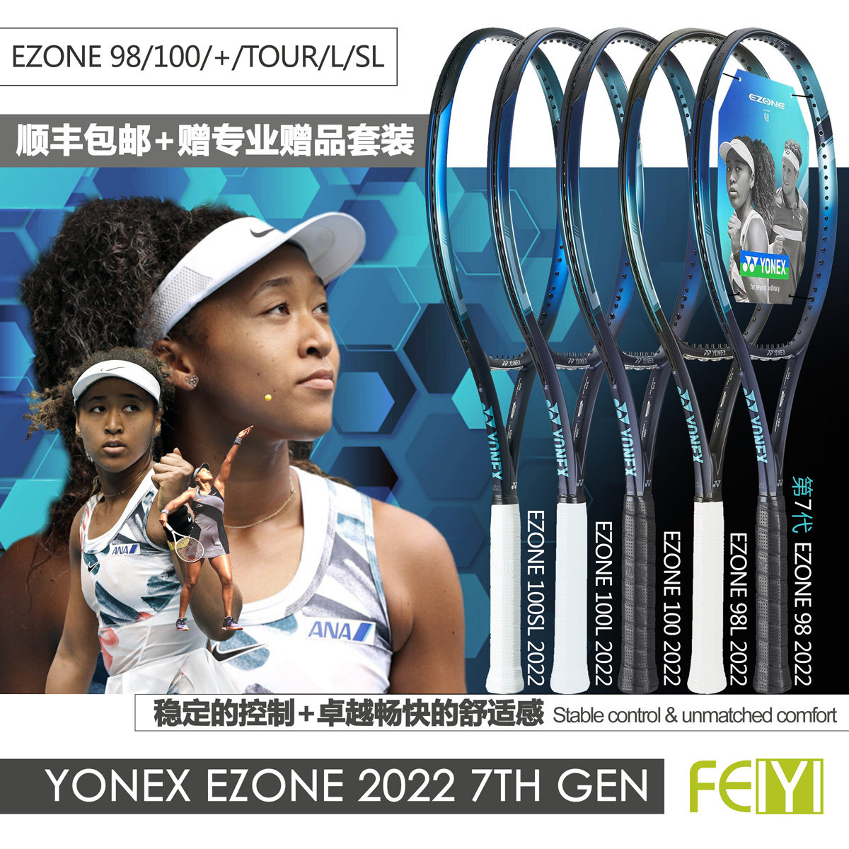 YONEX EZONE 100 G2 新品未使用 ☆【未使用】【大坂なおみ選手記念 