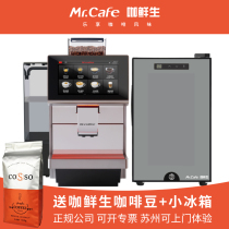 Dr Coffee M12 coffee machine automatic commercial coffee machine unmanned automatic cleaning Internet of things scan code payment