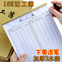 Bookkeeping work book attendance form 31 days personal construction site staff working hours record this payroll register book