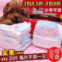 DONO dog pants diaper Teddy diapers Teddy diapers menstruation bitch aunt towel male dog special sanitary pants women