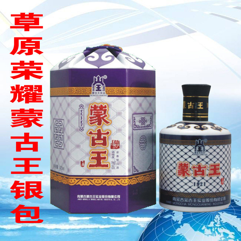 蒙古王酒52度-蒙古王酒52度促销价格、蒙古王酒52度品牌- 淘宝