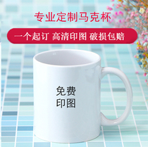 diy to map custom advertising graduation water cup can be printed photo mug creative ceramic picture logo two-dimensional code