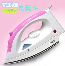 Steam Iron household 5-speed temperature wet electric iron handheld ironing dian yun dou gan tang water