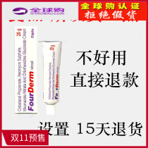 India 2019 original imported foot cream FourDerm foot care cream foot cream 3 only one course of treatment