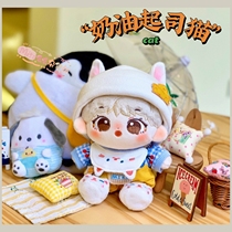 (New spot) Mito Muo grocery store cotton Doll Doll Dress 15 20CM cream Creamer set