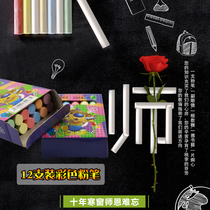 12 colored chalk 45 white children's graffiti teaching chalk teacher painting brush calligraphy plaster pen
