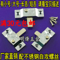 Chinese patent cat dragon cage frameless balcony spring latch self-elastic sliding door aluminum door and window middle lock bolt