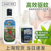 American Sawyer Parkaredin DEET Childrens outdoor mosquito repellent liquid Mosquito mosquito repellent anti-mosquito lotion spray