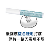 Japanese kissme mascara blue base long-lasting curl without fainting kiss me Berry berry color