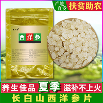 正宗️Authentic️ ️ American Ginseng slices American Ginseng Lozenges slices Northeast Changbai Mountain Western three slices soaked in water