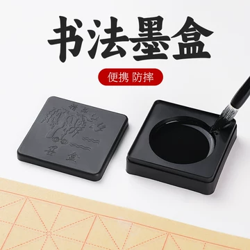12寸砚台-12寸砚台促销价格、12寸砚台品牌- 淘宝
