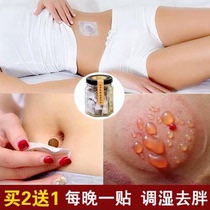 Health stool is not shaped the number of times palace cold no spirit Moisture dampness conditioning spleen and stomach cold sleep moxibustion paste