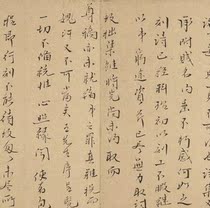 Ming Famous Manuscript Page Paper-Picture Book 71 ultra-high-definition electronic pictures decorative inkjet identification material