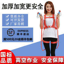 Five-point safety belt aerial work rope whole body outdoor construction installation air conditioning anti-falling suit national standard double hook back
