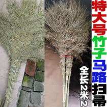 Increase bamboo sweeping broom long tail broom sanitation cleaning outdoor street sweeping Natural Bamboo Broom Road broom