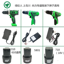Hulk rechargeable electric drill 12V14V18V24F pistol drill Lithium electric drill battery charger bare head accessories