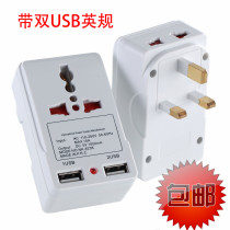 Travel socket Global Pass dual USB conversion plug universal conversion plug 823E