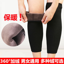Winter plus velvet knee pads cover old cold legs each other old people paint joint warm leg pads men and women old cold legs necessary
