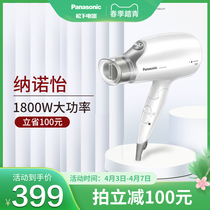 Panasonic Water Ion Nano Yee Home Dormitory Thermostatic electric blow machine High power portable blow cylinder WNA3C