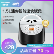 Panasonic C05 household rice Cooker 1 5L Japan smart mini small rice cooker 1-3 people official flagship