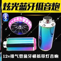 Audio 12v motorcycle electric car sound speaker battery car subwoofer simulator magic sound wave exhaust pipe