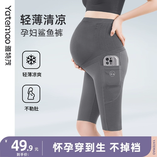 Акула для беременных, шорты, леггинсы, штаны, безопасная летняя одежда для йоги