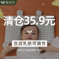 (Clearance 35 9 seconds)0-2 years old double adjustable baby latex pillow
