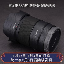 Suitable for Sony FE35F1 8 lens protection film sony sticker 35 1 8 camouflage patch leather pattern 3M