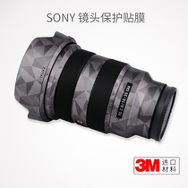 SONY FE16-35F2 8GM lens protection film carbon fiber SONY 1635GM sticker all-inclusive 3m