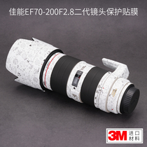 canon canon EF70-200mmF2 8 second generation lens protection film frosted sticker camouflage 3m
