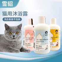 Snow mink cat love pet shampoo cat shower gel Bath Shampoo pet cat bath supplies 300ml