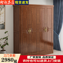 Walnut solid wood wardrobe New Chinese style 3456 door multi-function wardrobe Home bedroom drawer storage large wardrobe