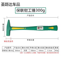 Electrician hammer duckbill hammer small iron hammer tool hammer tool hammer mini hammer hand hammer flat hammer sheet metal iron hammer
