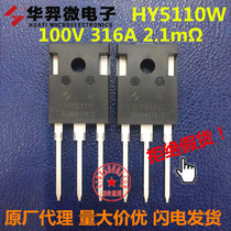 HY5110W 100V316A2.1mΩ low internal resistance replacement IRFP4468 original lightning shipment