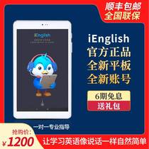 iEnglish English reading tablet Small i Small love English learning machine Tablet 4th generation new SF