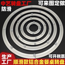 Table Rotary base of table wheel bearing silencing aluminum alloy rotating base of household glass marble plate surface rotating base