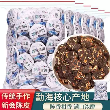衢州陈皮普洱茶-衢州陈皮普洱茶促销价格、衢州陈皮普洱茶品牌- 淘宝