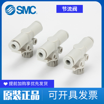 Japan SMC AS speed control valve with quick change connector straight-through throttle valve AS1002F-04A 06A